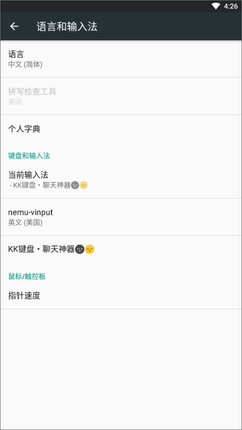 KK鍵盤專業版