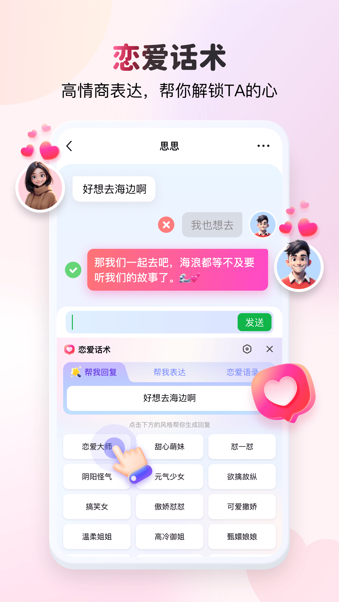 KK鍵盤專業版