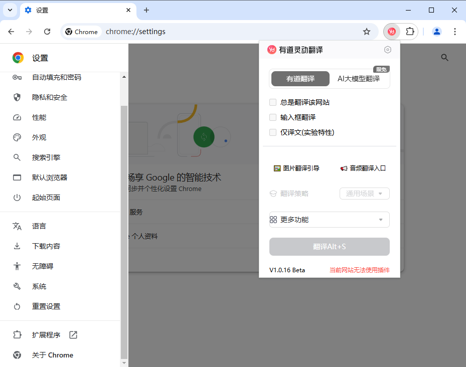有道靈動翻譯zip包