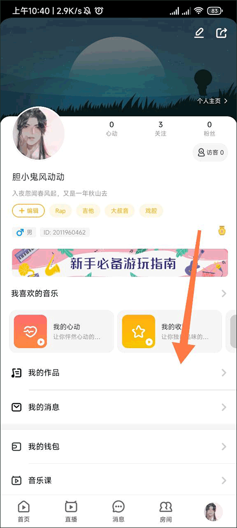 唱鴨手機版