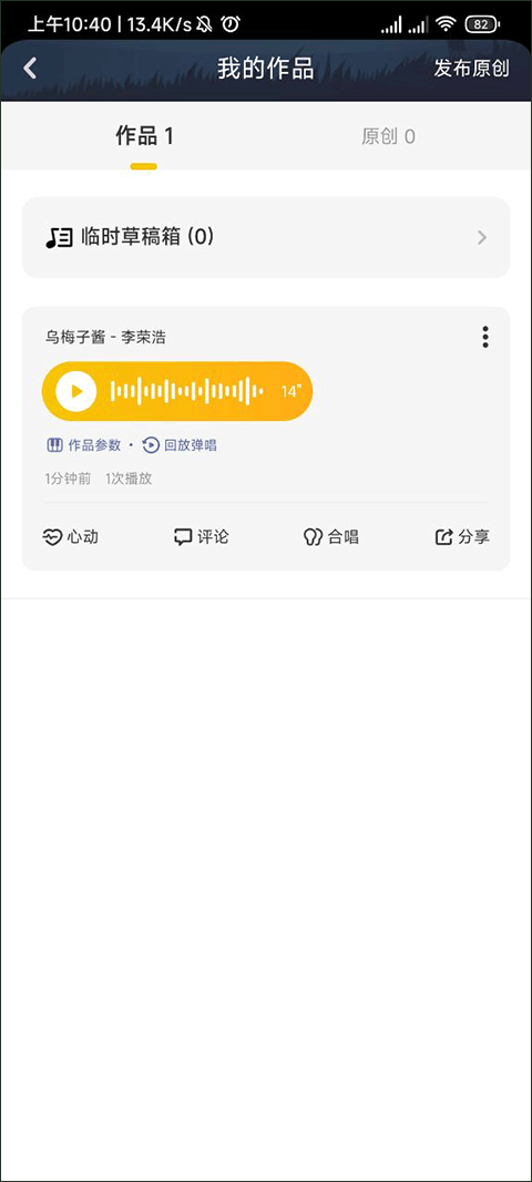 唱鴨手機版