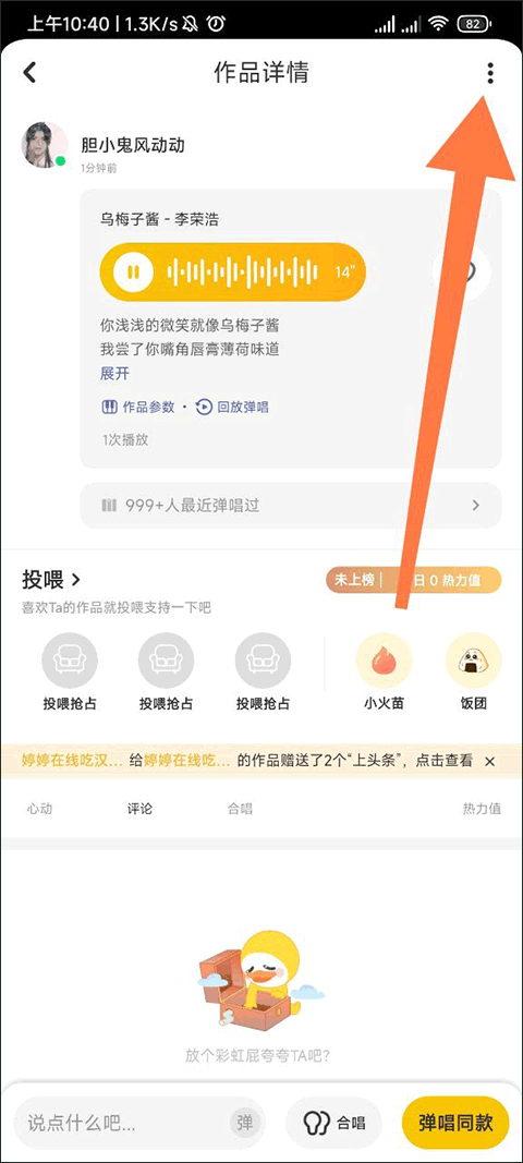 唱鴨手機版