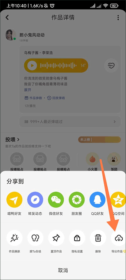 唱鴨手機版