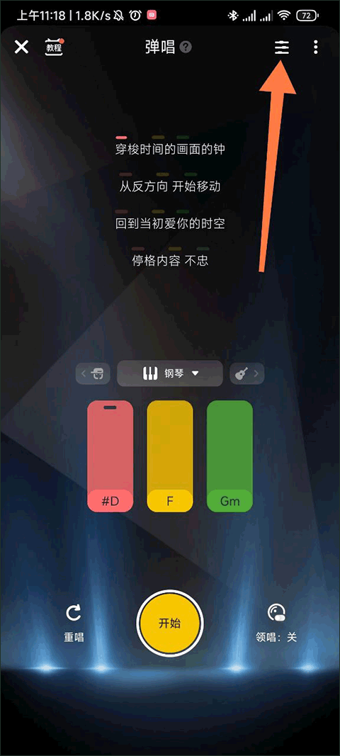 唱鴨手機版