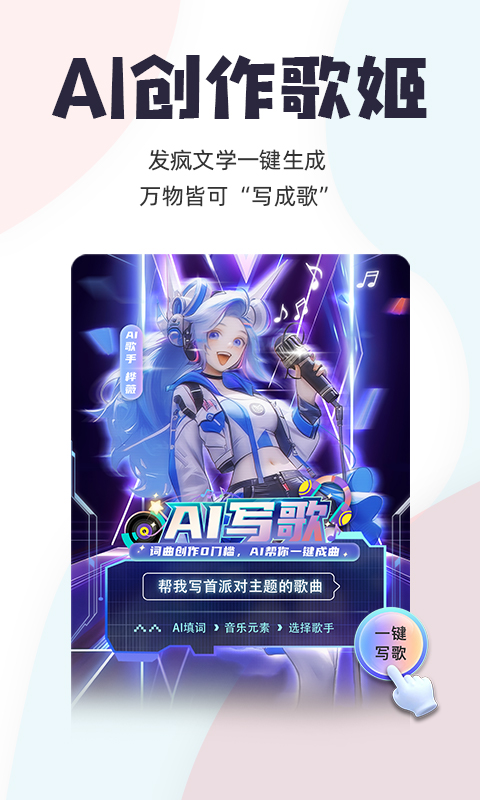唱鴨手機版