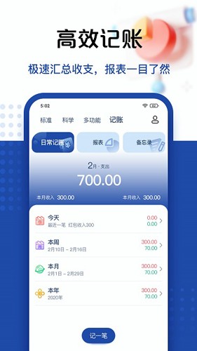 豆豆計算器app