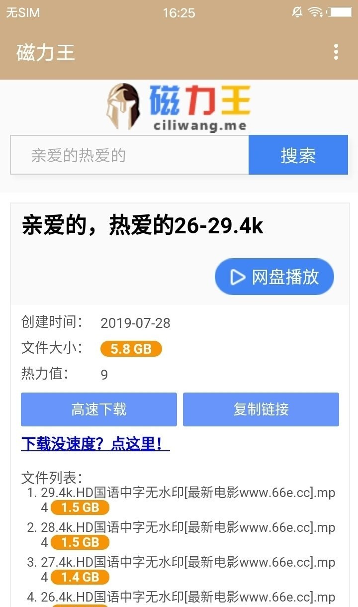 磁力王標準版