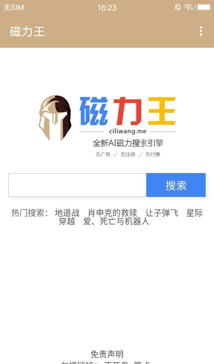 磁力王標準版