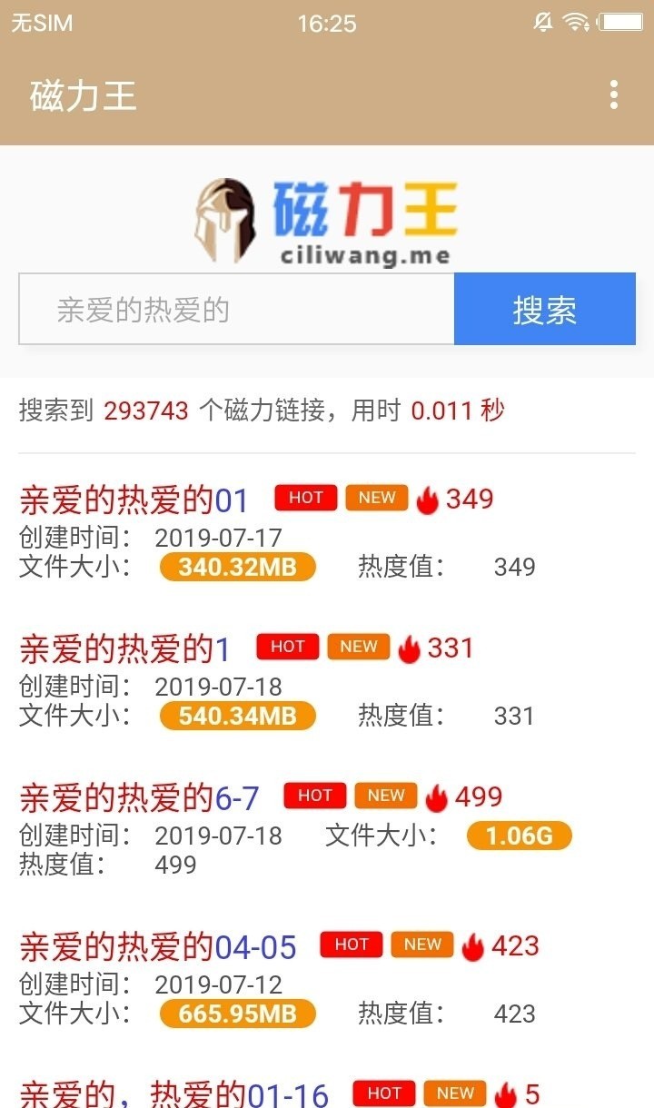 磁力王標準版