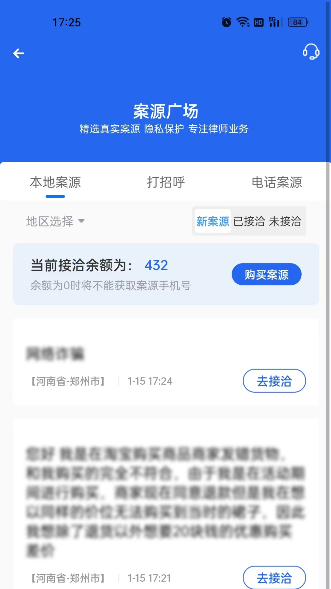聽律律師端升級版