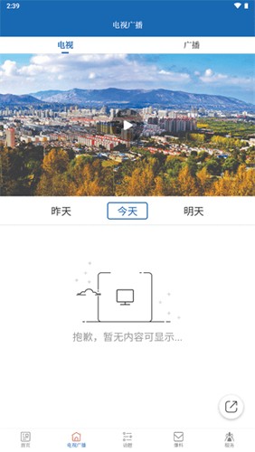 新臨洮手機客戶端