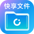 快享文件管理官網版