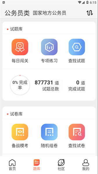 維普考試服務(wù)平臺(tái)官方版