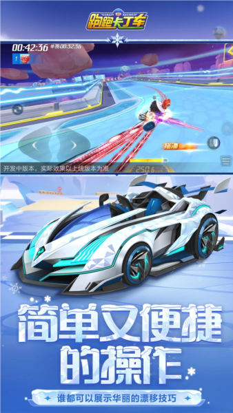 跑跑卡丁車x喜羊羊與灰太狼聯動版