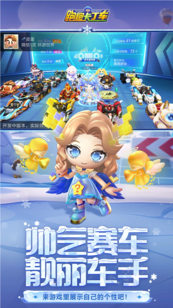 跑跑卡丁車x喜羊羊與灰太狼聯動版