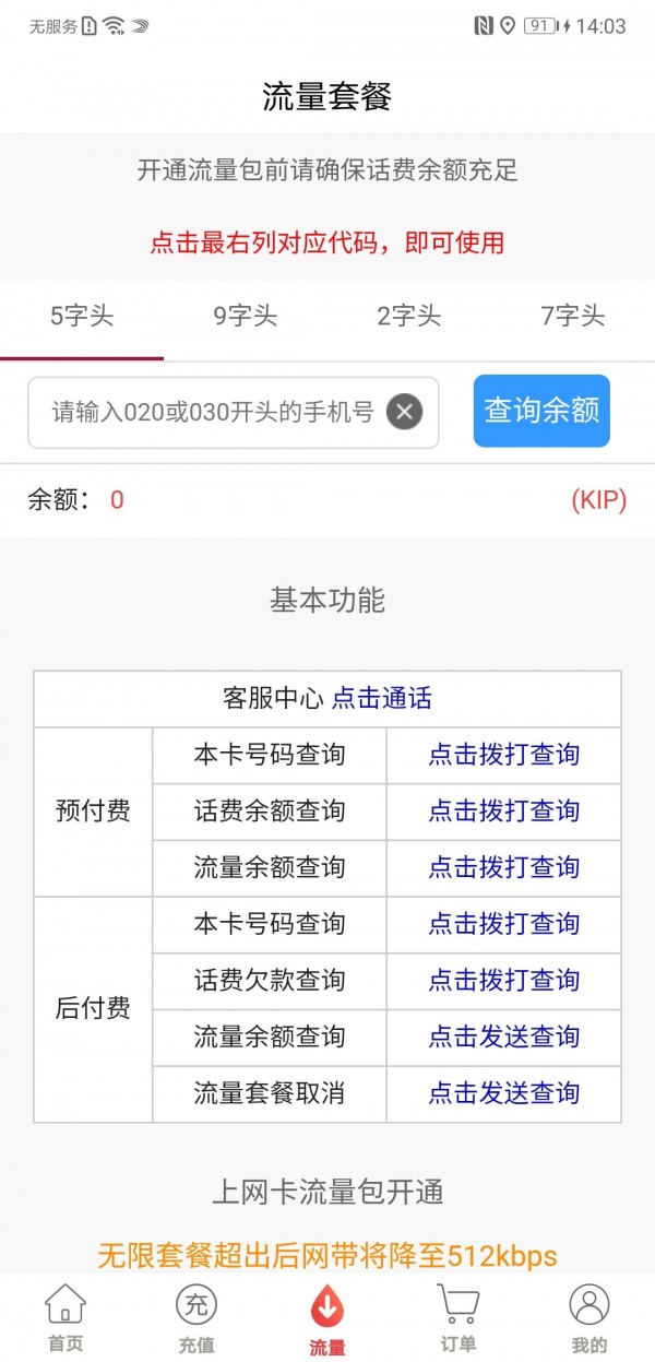八萬里升級版