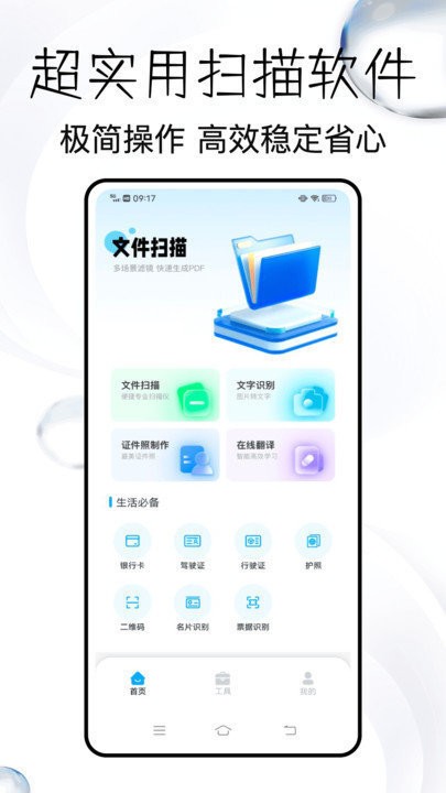 蜂軟掃描官網(wǎng)版