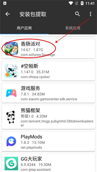 MT管理器專業版