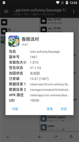 MT管理器專業版