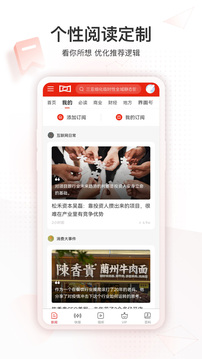界面新聞官網版
