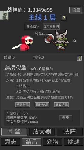 戰神進度條內置菜單版