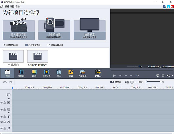 AVS Video Editor(AVS視頻編輯器)