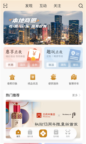 時尚春熙安卓最新版