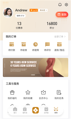 時尚春熙安卓最新版