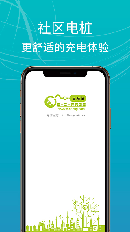 E充站專業版