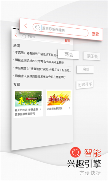 海南日報app最新版本