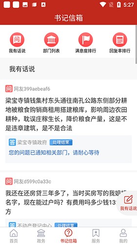 智慧嘉祥手機官網版