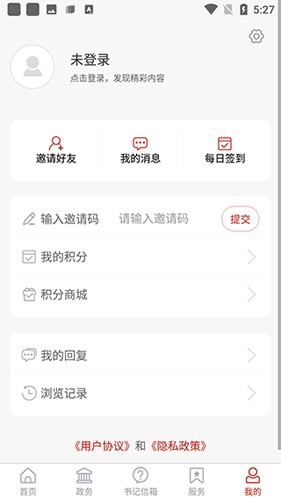 智慧嘉祥手機官網版