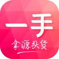 一手服裝批發網安卓版