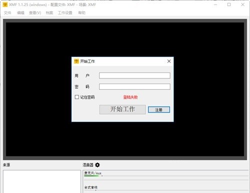小蜜蜂遠程辦公平臺標準版