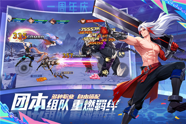 戰斗法則周年版