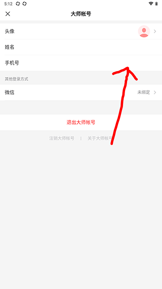 網(wǎng)易郵箱手機(jī)官方版