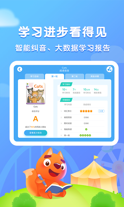步步閱讀移動版