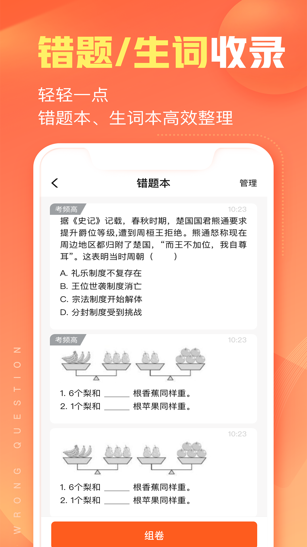 作業幫智能正式版