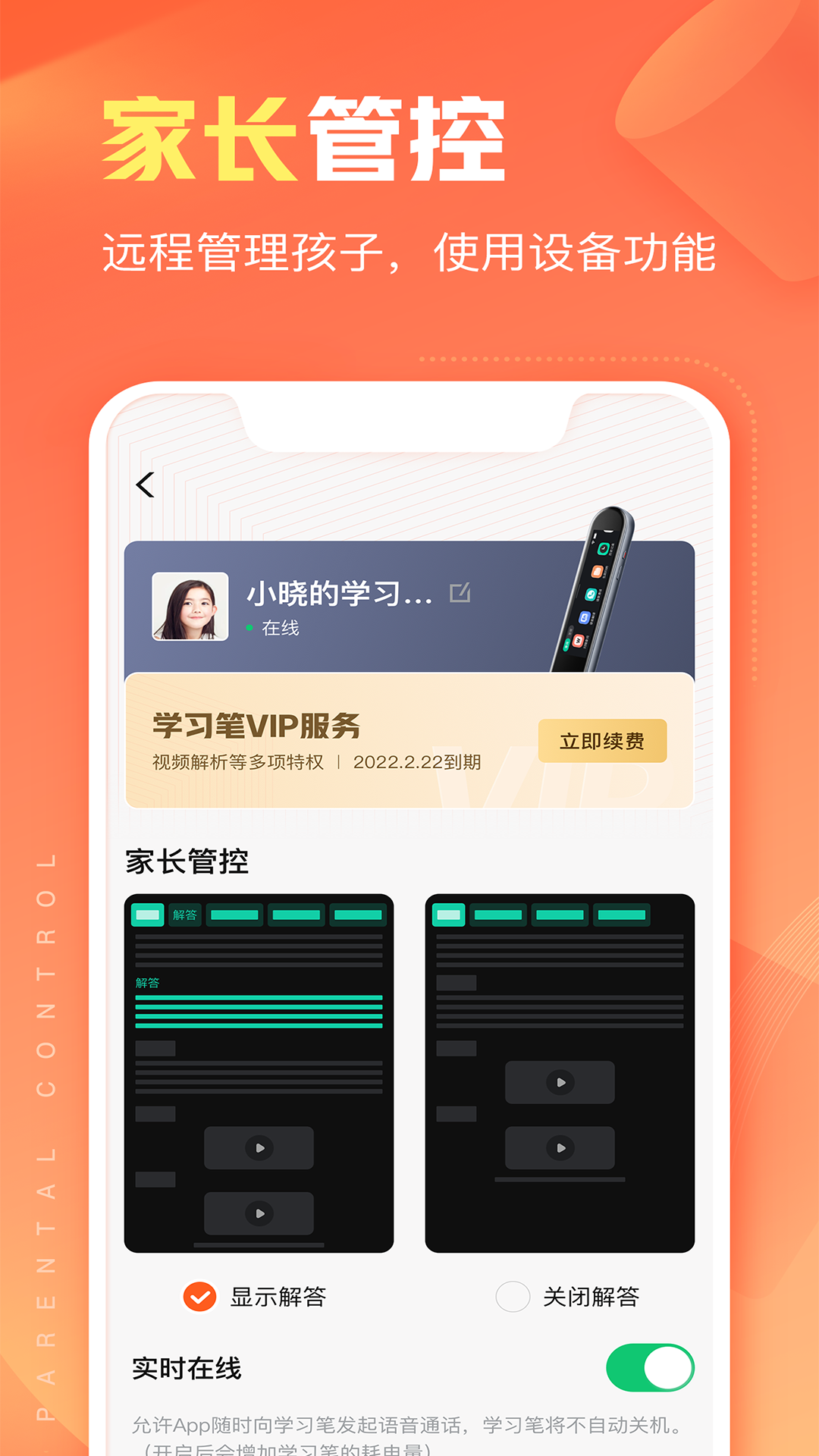 作業幫智能正式版