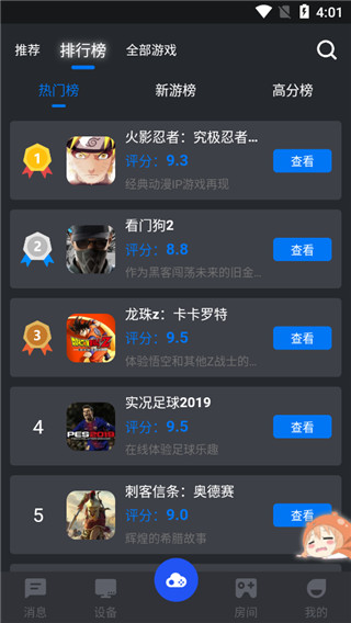 鯨云漫游(云游戲)