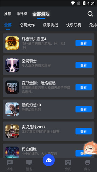 鯨云漫游(云游戲)