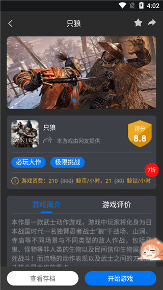 鯨云漫游(云游戲)