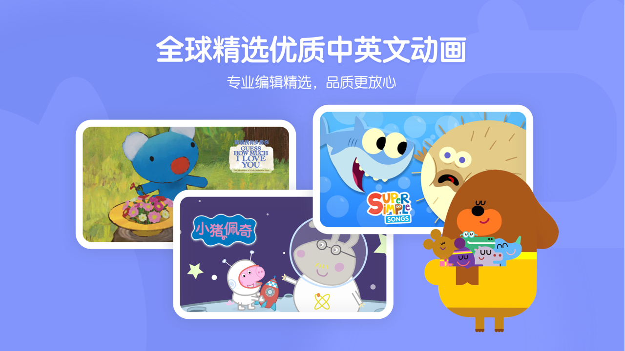 小小優趣官網版
