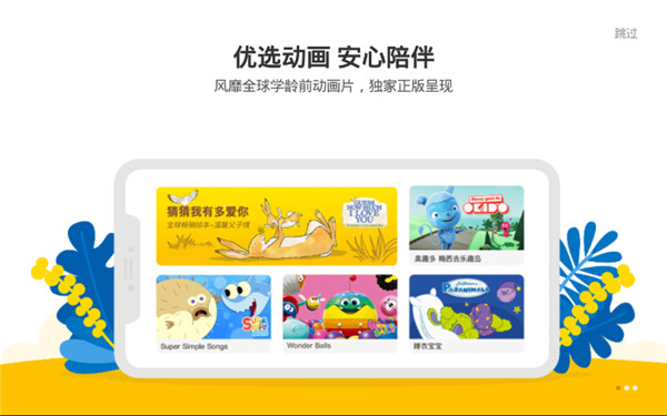 小小優趣官網版