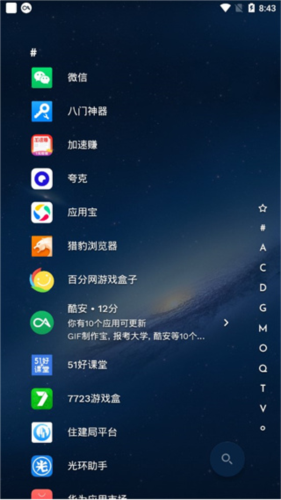 niagara launche(手機桌面工具)