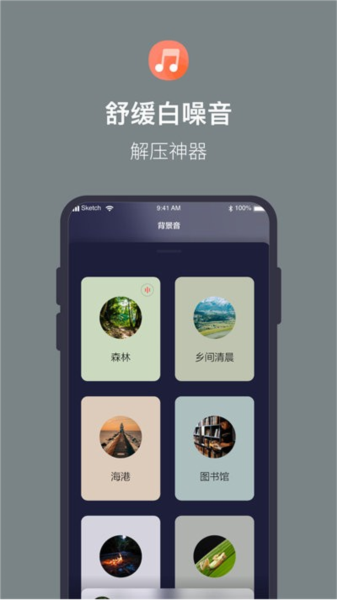 桌面番茄時鐘手機版