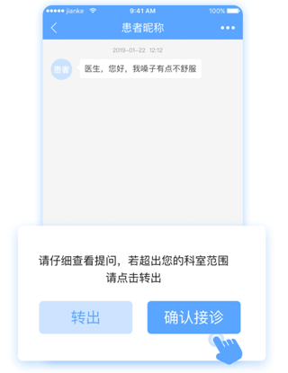 健客醫院優化版