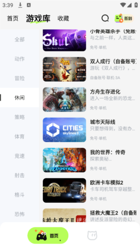 超機云游app最新版本