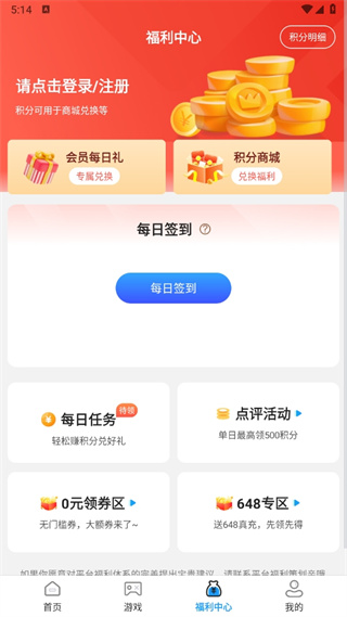 無限游戲盒app官方正版