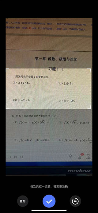 火星搜題標準版